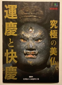 Image 1 of Book Buddhas - Statues NO.1 