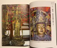 Image 3 of Book Buddhas - Statues NO.1 