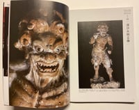 Image 4 of Book Buddhas - Statues NO.1 