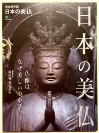 Image 1 of Book Buhhas - Statues NO.2