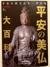 Book Buddhas and Statues NO.3