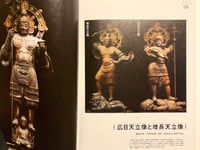 Image 3 of Book Buddhas and Statues NO.3