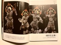Image 5 of Book Buddhas and Statues NO.3