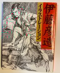Image 1 of Sketchbook Japanese Samurai and Heros