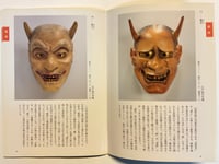 Image 2 of 46 Japanese Masks Book 60 Pages 