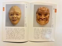 Image 5 of 46 Japanese Masks Book 60 Pages 