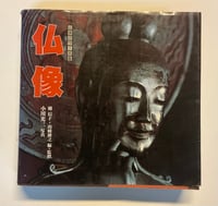 Image 1 of 770 Sheets Buddhist Images Amazing Book 