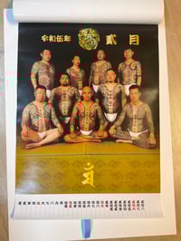 Image 2 of Very Big Calendar 70x52 cm Yakuza