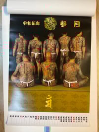 Image 4 of Very Big Calendar 70x52 cm Yakuza