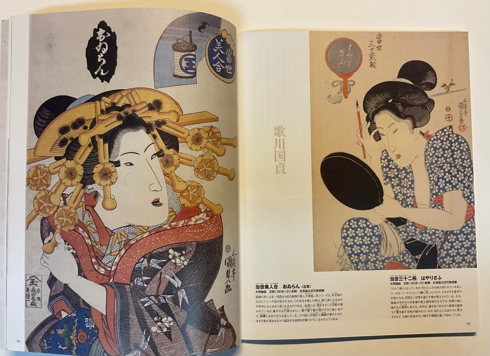 Book Geisha softcover 