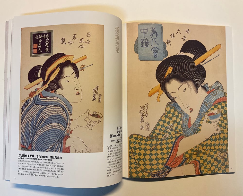 Book Geisha softcover 