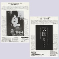 Image 3 of Pinocchio 964 & Rubber's Lover flyers