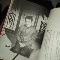 Image 5 of Pastoral To Die In The Country • Grass Labyrinth [Terayama]