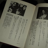 Image 7 of Pastoral To Die In The Country • Grass Labyrinth [Terayama]