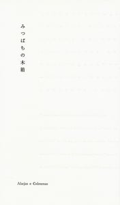 Image of poet book Abejas e Colmenas