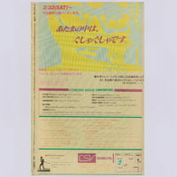 Image 17 of Fool's Mate No. 54