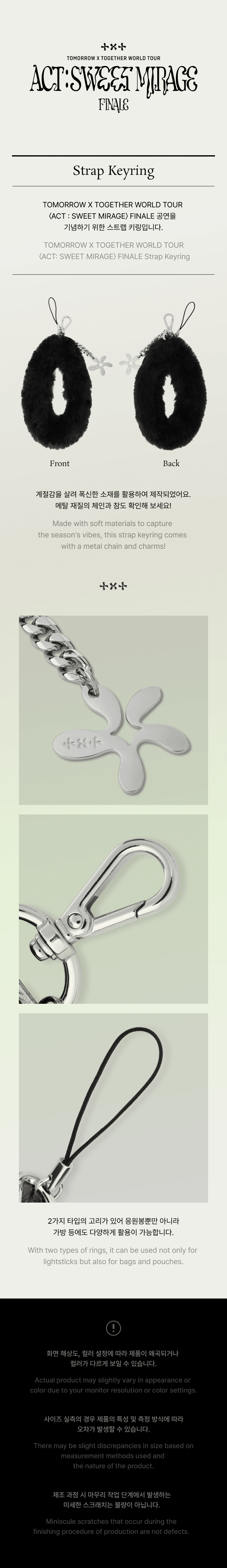 Image of TXT Act Sweet Mirage Finale Lightstick Strap Keyring