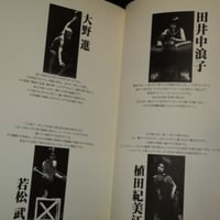 Image 6 of Ship Of Fools - Tenjo Sajiki in Iran [Terayama]
