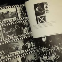 Image 5 of Ship Of Fools - Tenjo Sajiki in Iran [Terayama]