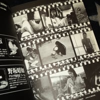 Image 9 of Ship Of Fools - Tenjo Sajiki in Iran [Terayama]