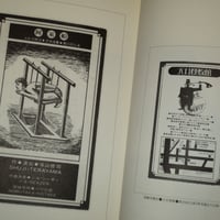Image 8 of Ship Of Fools - Tenjo Sajiki in Iran [Terayama]
