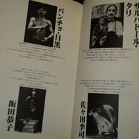 Image 10 of Ship Of Fools - Tenjo Sajiki in Iran [Terayama]