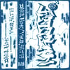 BWR8: No Relief 'Inner Rage / Your Fate' Tape