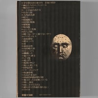 Image 2 of Blind Man's Letter [Terayama]