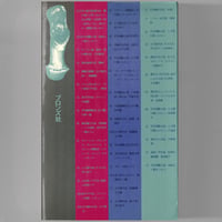 Image 4 of Blind Man's Letter [Terayama]