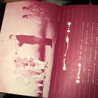 Image 9 of Blind Man's Letter [Terayama]