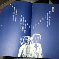 Image 10 of Blind Man's Letter [Terayama]