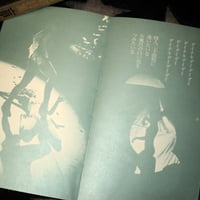 Image 13 of Blind Man's Letter [Terayama]