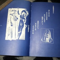 Image 11 of Blind Man's Letter [Terayama]