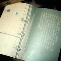 Image 14 of Blind Man's Letter [Terayama]