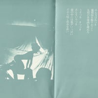 Image 18 of Blind Man's Letter [Terayama]