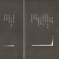 Image 19 of Blind Man's Letter [Terayama]