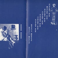 Image 21 of Blind Man's Letter [Terayama]