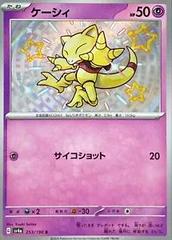 Abra #253 Pokemon Japanese Shiny Treasure ex  Near Mint