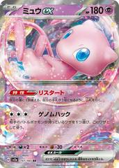 Mew EX #151 Pokemon Japanese Scarlet & Violet 151  Near Mint