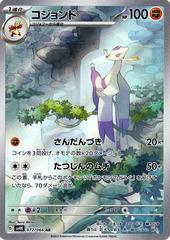 Mienshao #72 Pokemon Japanese Ancient Roar Near Mint