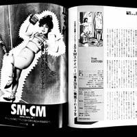Image 2 of SM SNIPER NOVEMBER 1990