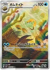 Omanyte #180 Pokemon Japanese Scarlet & Violet 151 Near Mint