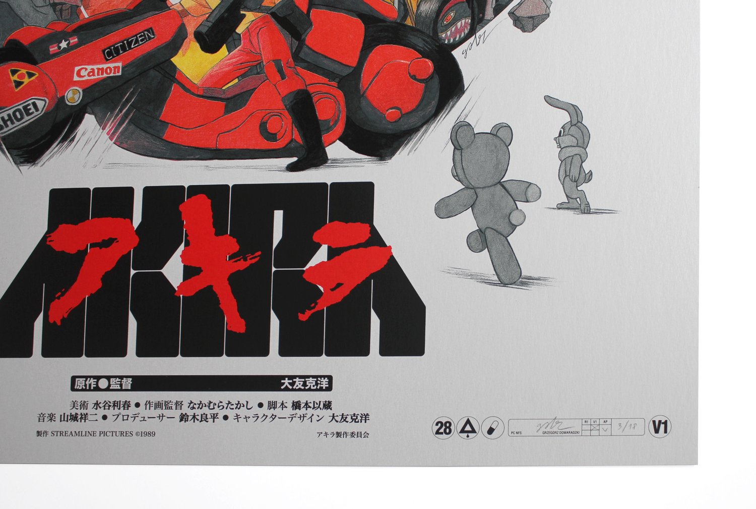 Image of Akira Japanese Variant