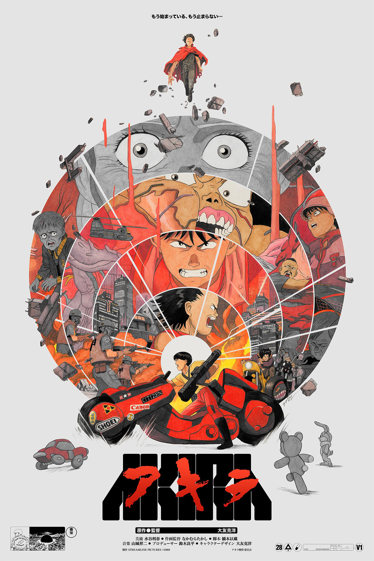 Image of Akira Japanese Variant