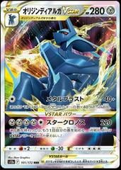 Origin Forme Dialga VSTAR #101 Pokemon Japanese VSTAR Universe Near Mint