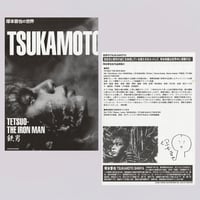 Image 4 of Shinya Tsukamoto's Movie Flyer Set