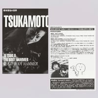 Image 5 of Shinya Tsukamoto's Movie Flyer Set