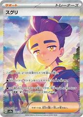 Kieran #230 Pokemon Japanese Terastal Festival ex Near Mint