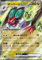 Noivern ex #58 Pokemon Japanese Clay Burst - Near Mint