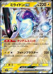 Miraidon EX #37 Pokemon Japanese Violet Ex - Near Mint